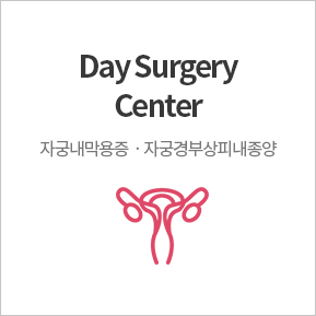 Day Surgery center